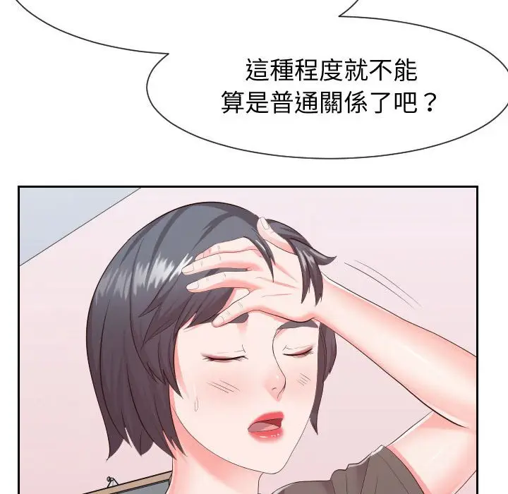 漫画《偶然同住》第28章第17张图