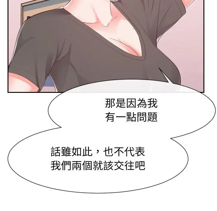 漫画《偶然同住》第28章第18张图