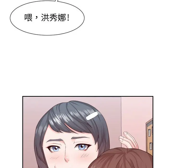 漫画《偶然同住》第28章第23张图