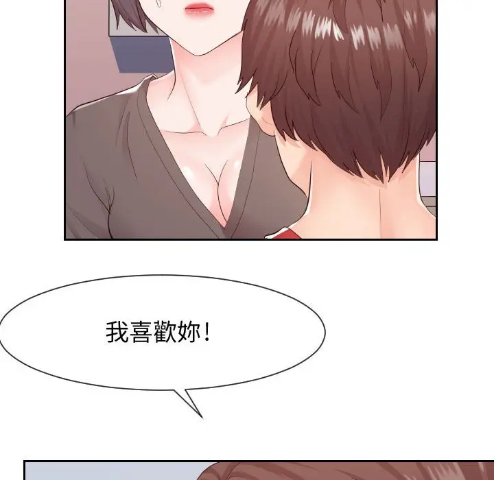 漫画《偶然同住》第28章第24张图