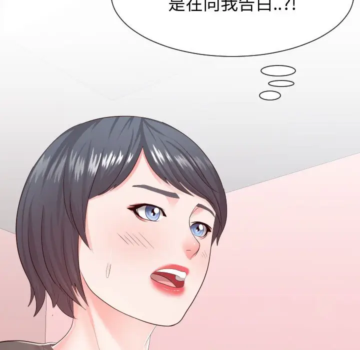漫画《偶然同住》第28章第30张图