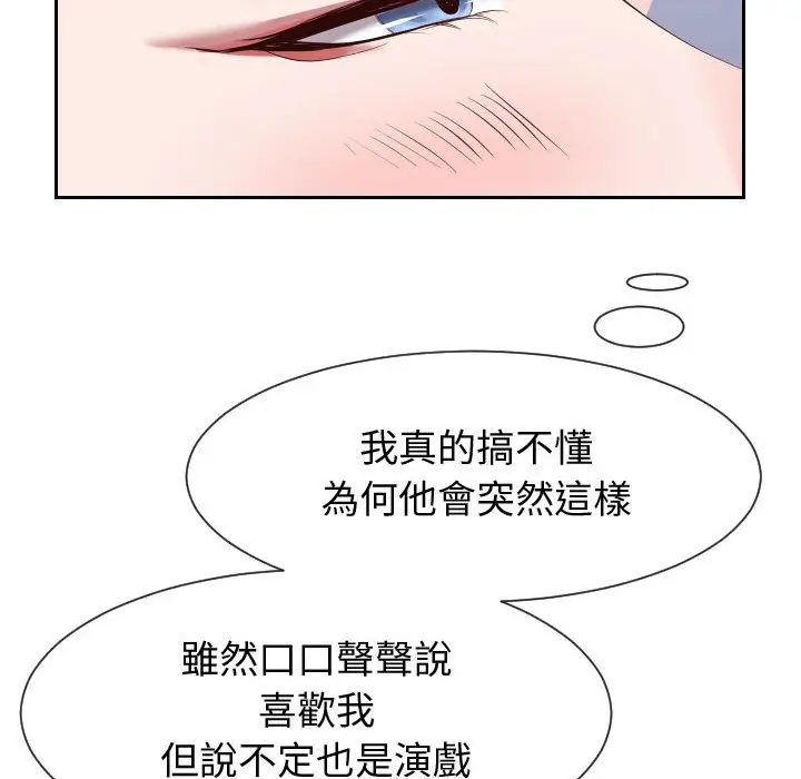 漫画《偶然同住》第28章第48张图
