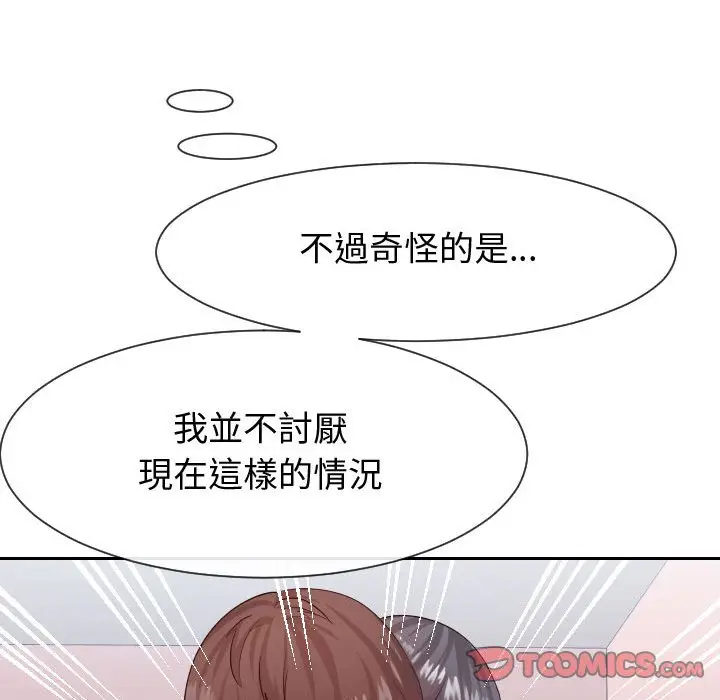 漫画《偶然同住》第28章第50张图