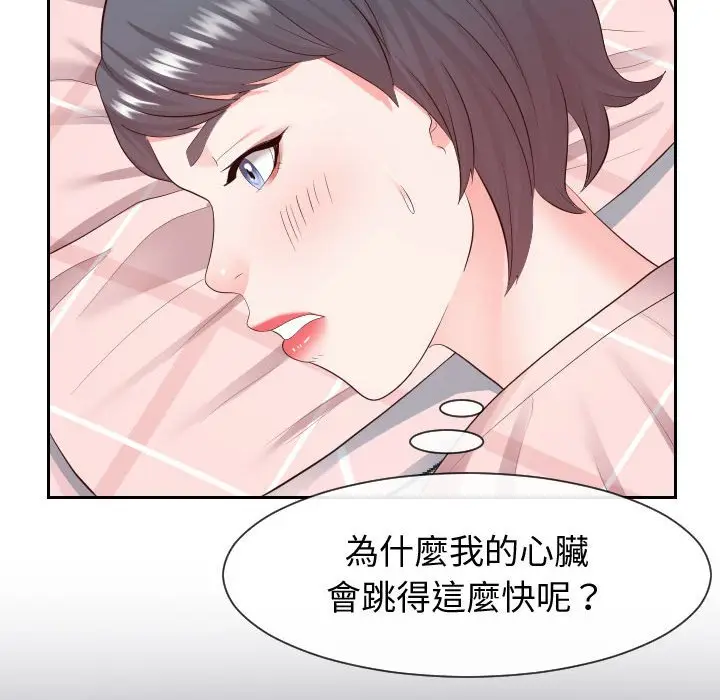 漫画《偶然同住》第28章第67张图