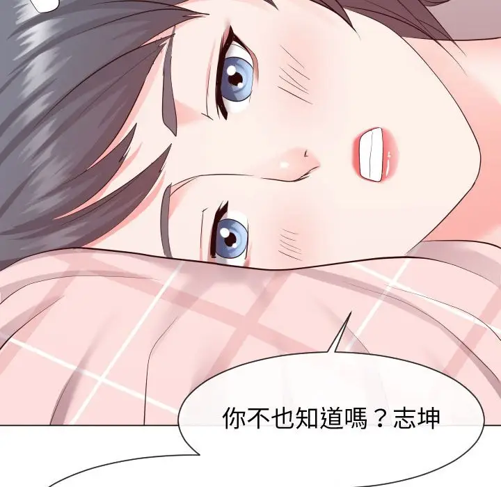 漫画《偶然同住》第28章第73张图