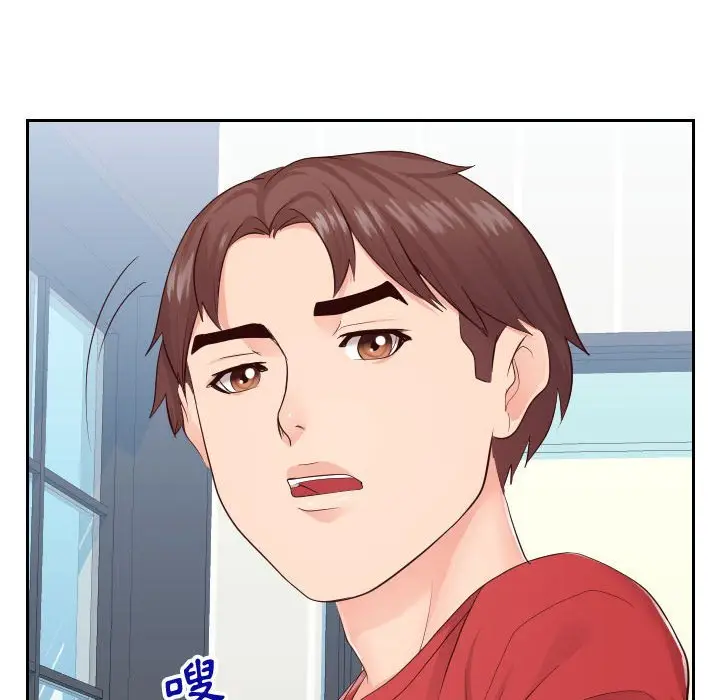 漫画《偶然同住》第28章第84张图