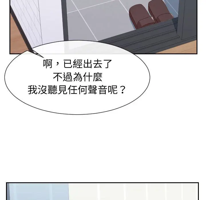 漫画《偶然同住》第28章第88张图