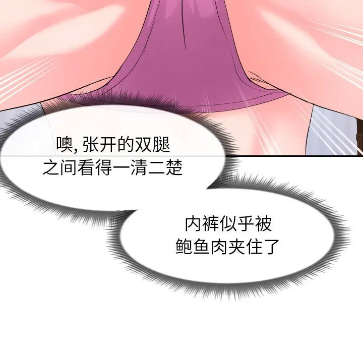漫画《偶然同住》第17章第100张图