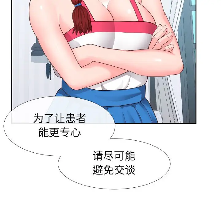 漫画《偶然同住》第17章第12张图