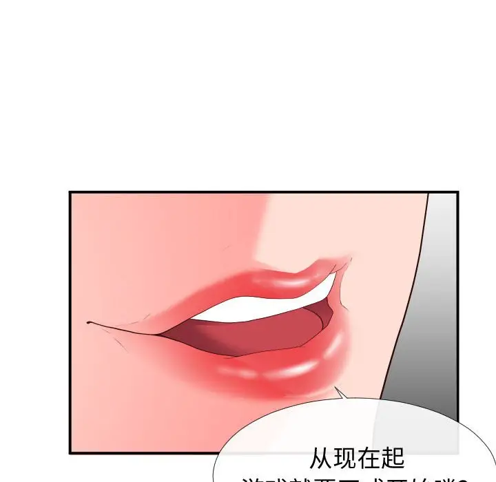 漫画《偶然同住》第17章第13张图