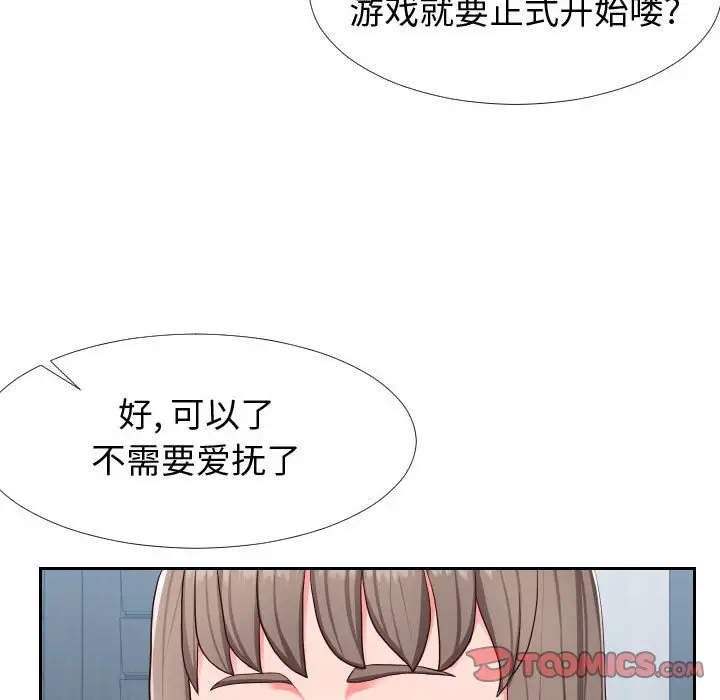 漫画《偶然同住》第17章第14张图