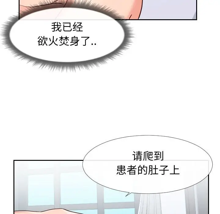 漫画《偶然同住》第17章第17张图