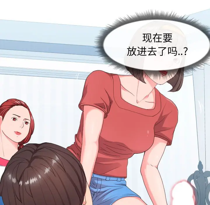 漫画《偶然同住》第17章第19张图