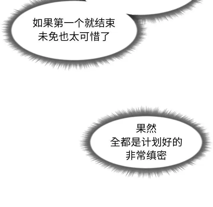 漫画《偶然同住》第17章第27张图