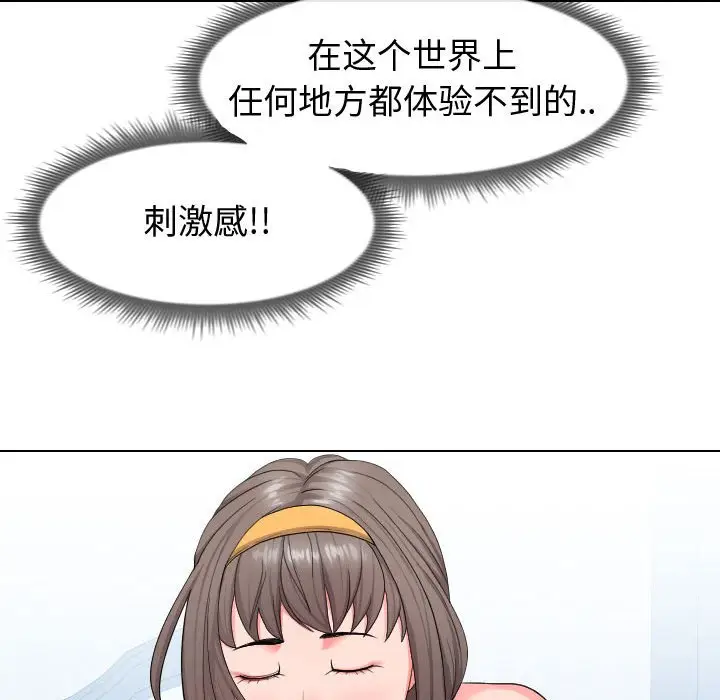 漫画《偶然同住》第17章第47张图