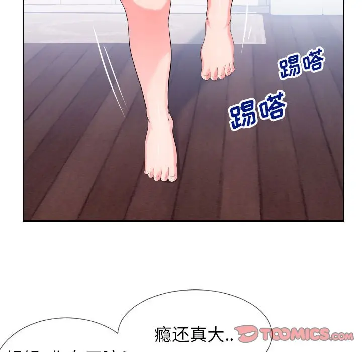 漫画《偶然同住》第17章第62张图