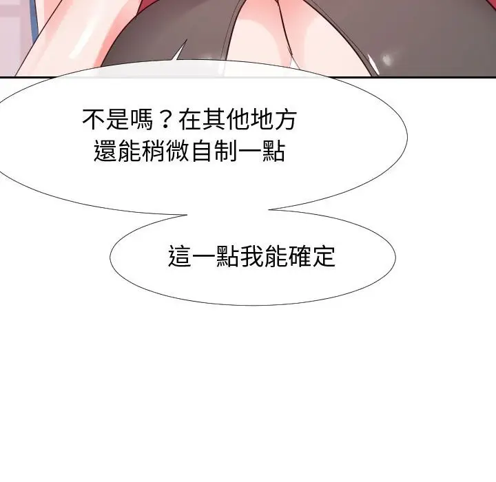 漫画《偶然同住》第27章第57张图