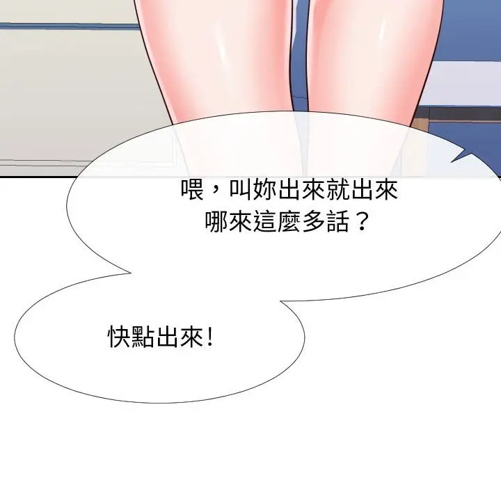 漫画《偶然同住》第27章第65张图