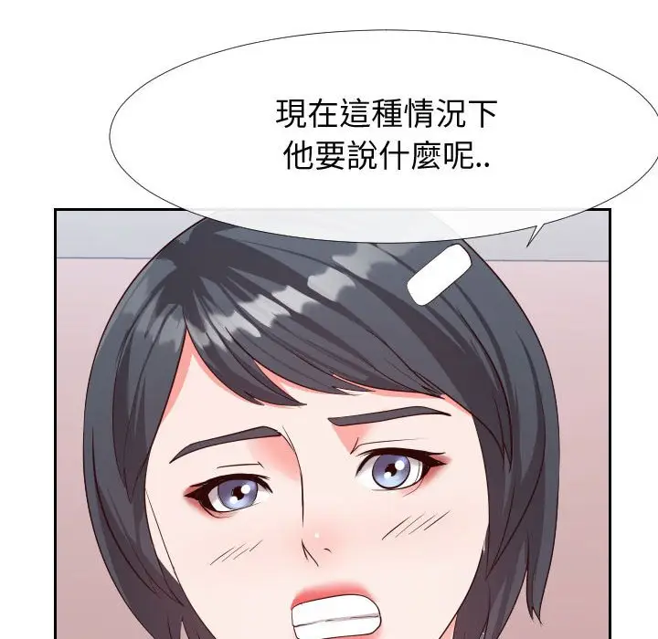 漫画《偶然同住》第27章第69张图