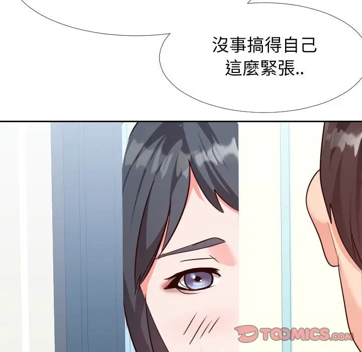 漫画《偶然同住》第27章第72张图