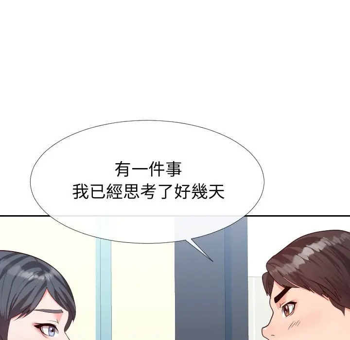漫画《偶然同住》第27章第83张图
