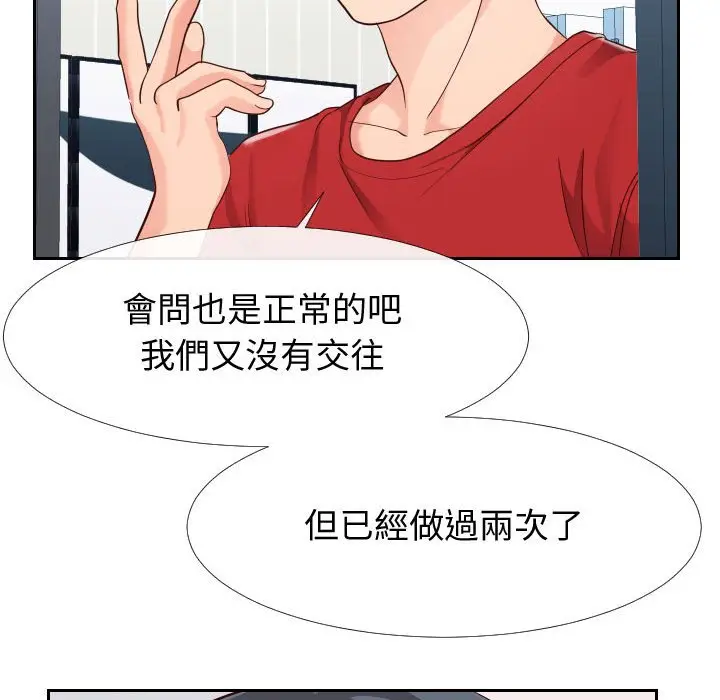 漫画《偶然同住》第27章第89张图