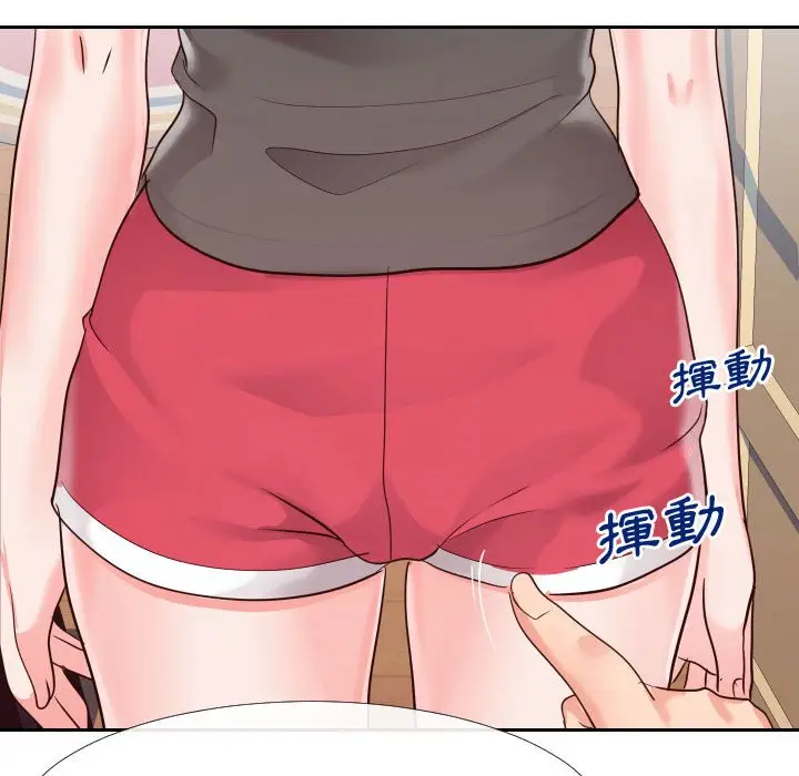 漫画《偶然同住》第27章第93张图