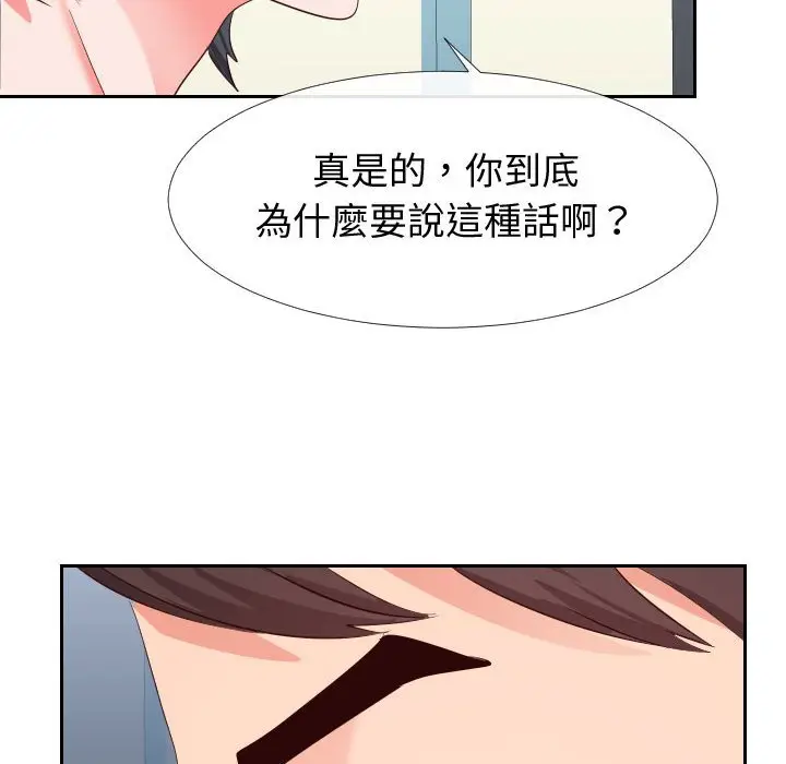 漫画《偶然同住》第27章第99张图