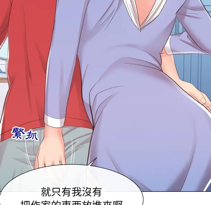漫画《偶然同住》第29章第102张图