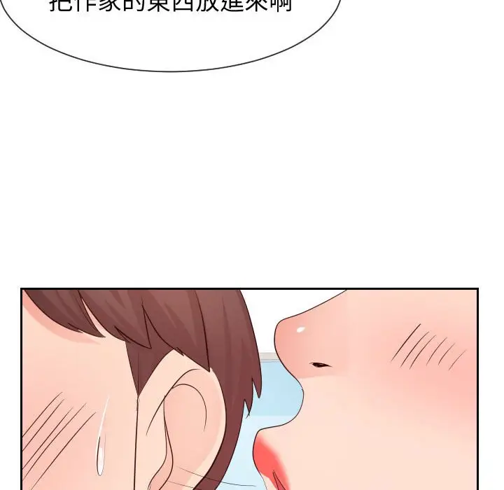 漫画《偶然同住》第29章第103张图