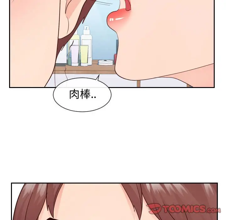 漫画《偶然同住》第29章第104张图