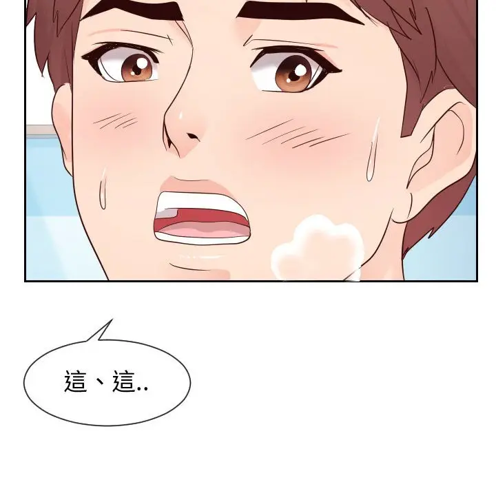 漫画《偶然同住》第29章第105张图