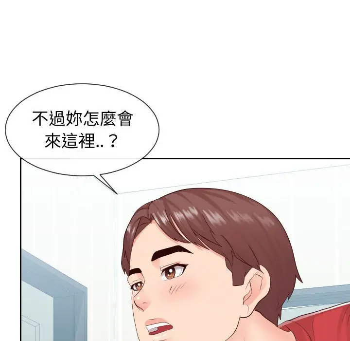 漫画《偶然同住》第29章第13张图