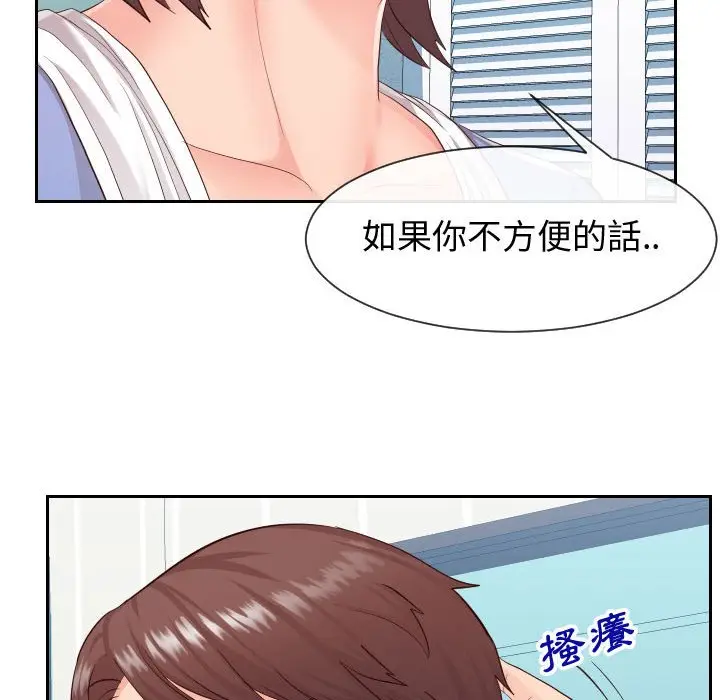 漫画《偶然同住》第29章第17张图