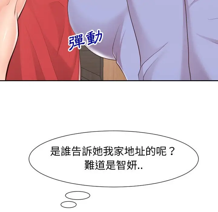 漫画《偶然同住》第29章第24张图