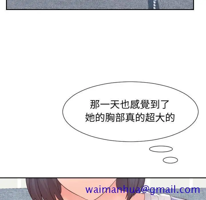 漫画《偶然同住》第29章第31张图