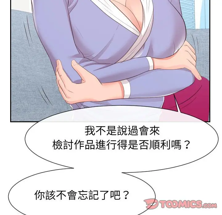 漫画《偶然同住》第29章第38张图