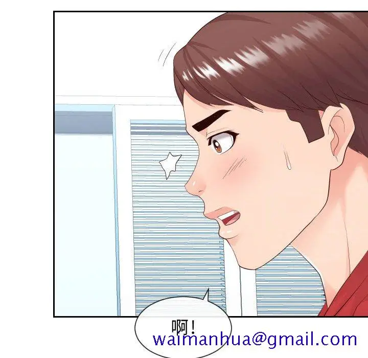 漫画《偶然同住》第29章第41张图