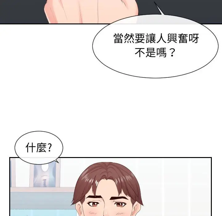 漫画《偶然同住》第29章第47张图