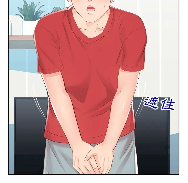 漫画《偶然同住》第29章第48张图
