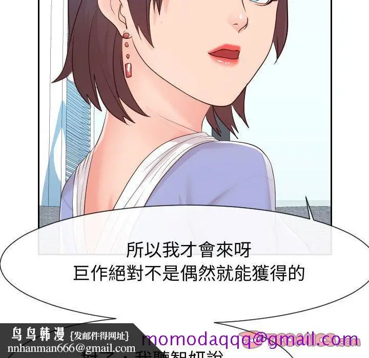 漫画《偶然同住》第29章第56张图