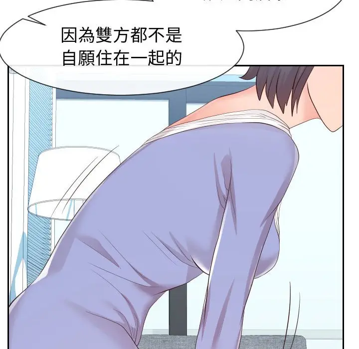 漫画《偶然同住》第29章第59张图