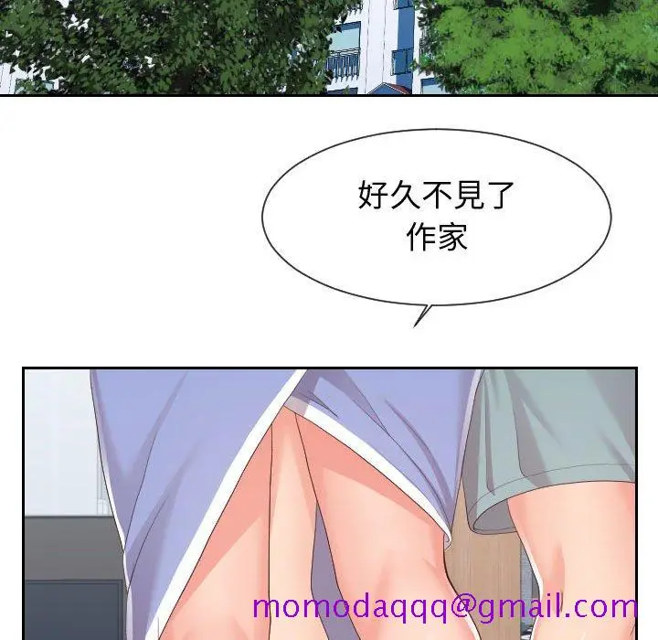 漫画《偶然同住》第29章第6张图