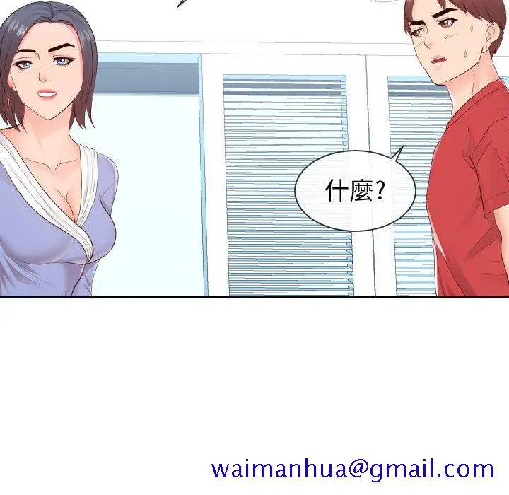 漫画《偶然同住》第29章第61张图