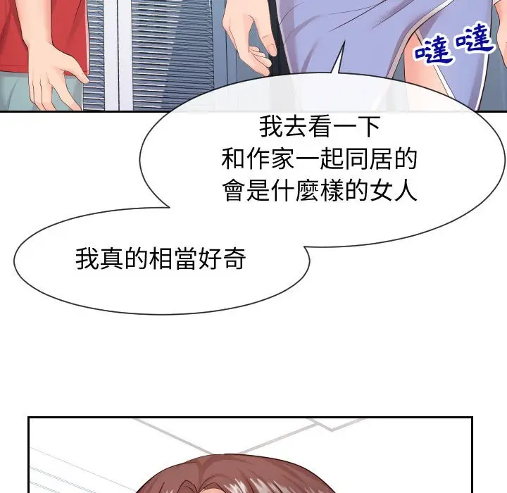 漫画《偶然同住》第29章第64张图
