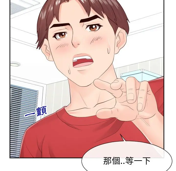 漫画《偶然同住》第29章第65张图