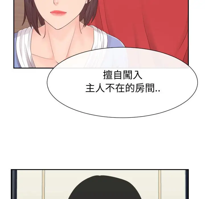 漫画《偶然同住》第29章第69张图