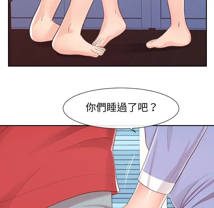 漫画《偶然同住》第29章第93张图