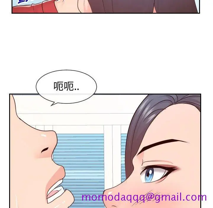 漫画《偶然同住》第29章第96张图