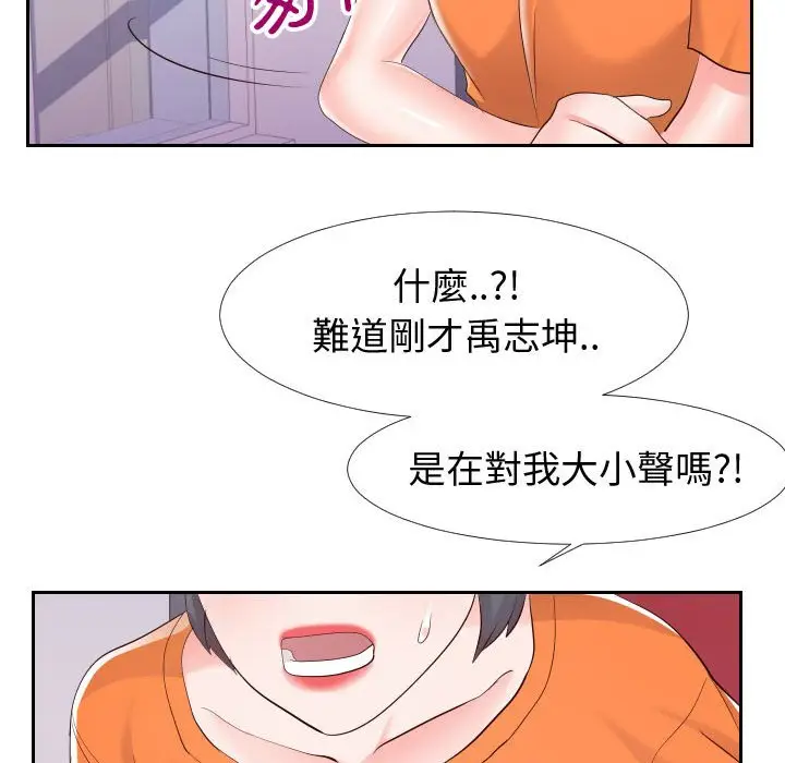 漫画《偶然同住》第22章第15张图